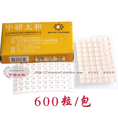 Non-toxic 1600pcs per bag Vaccaria Ear Seeds with 3-5 mm Seed Size for Auricular Therapy and Ear Acupressure
