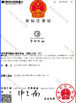 الصين Beijing Zhongyan Taihe Medical Instrument Co., Ltd. الشهادات